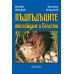 Пъдпъдъците: Отглеждане и болести