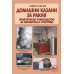Домашни казани за ракия: Практическо ръководство за изработка и употреба 